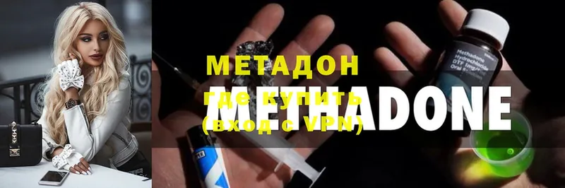 Метадон белоснежный  Кяхта 